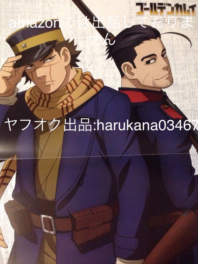 逸品 ゴールデンカムイ 販促 ポスター 尾形百之助 ポスター Www Jf Benfica Pt