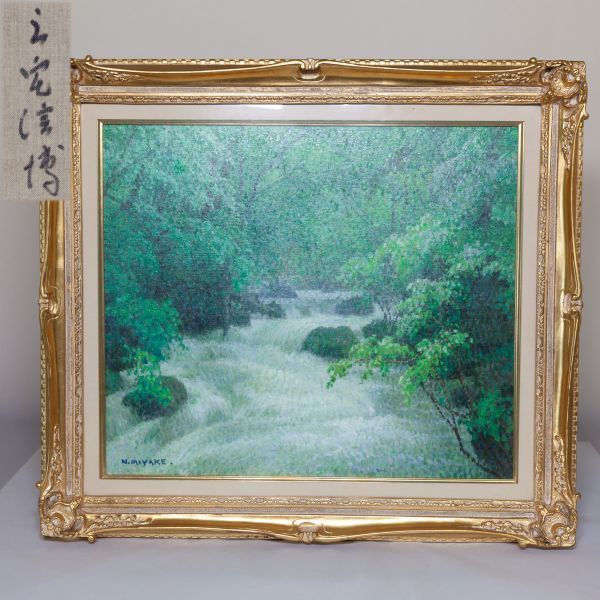 奥瀬英三、雲と甲斐駒、希少な大判額装用画集より、美品、日本人画家