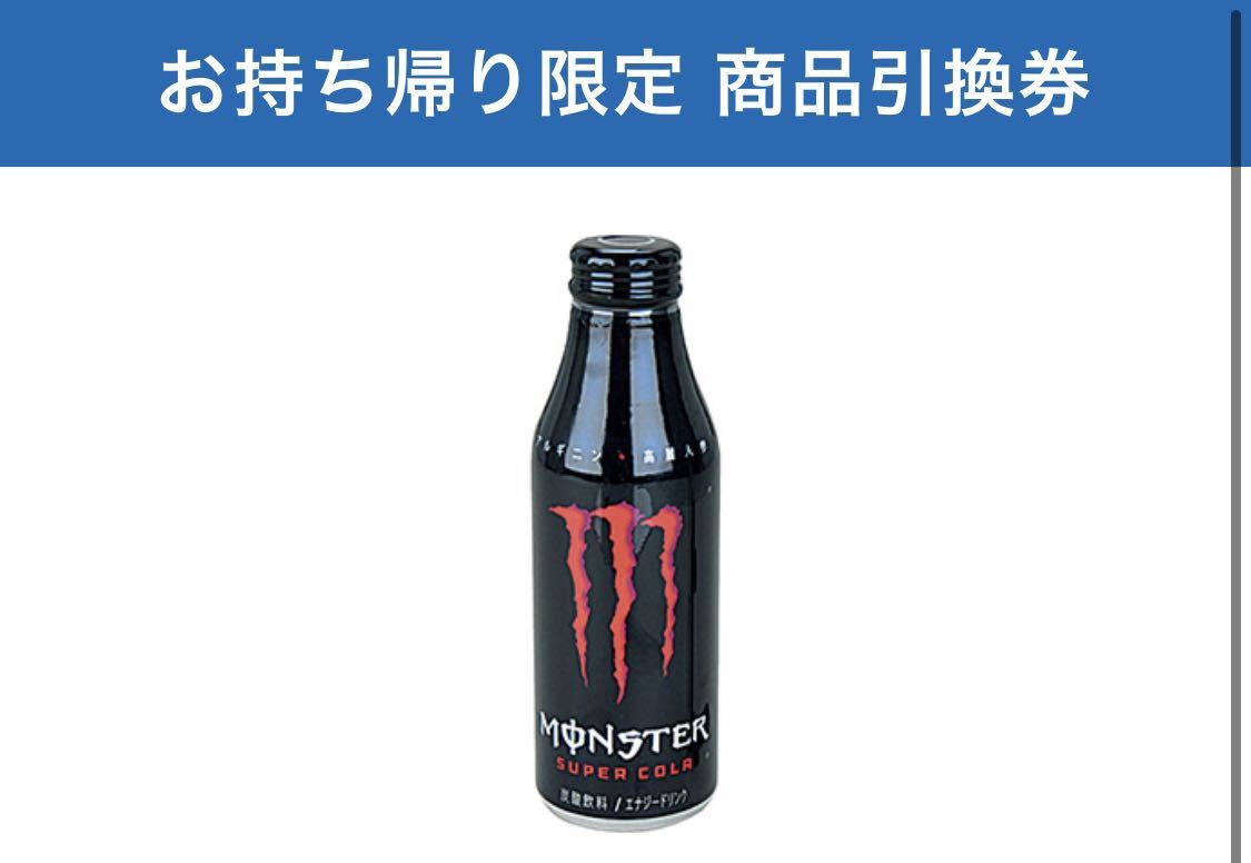 モンスターエナジー コーラ ボトル缶 鬼滅の刃 スマホくじ 商品引換券 キャンペーン シリアルナンバー シリアルコード ローソン フード ドリンク券 売買されたオークション情報 Yahooの商品情報をアーカイブ公開 オークファン Aucfan Com モンスターエナジー コーラ ボトル缶 鬼滅の刃 スマホくじ 商品引換券 キャンペーン シリアルナンバー シリアルコード ローソン フード ドリンク券 売買されたオークション情報 Yahooの商品情報をアーカイブ公開 オークファン Aucfan Com