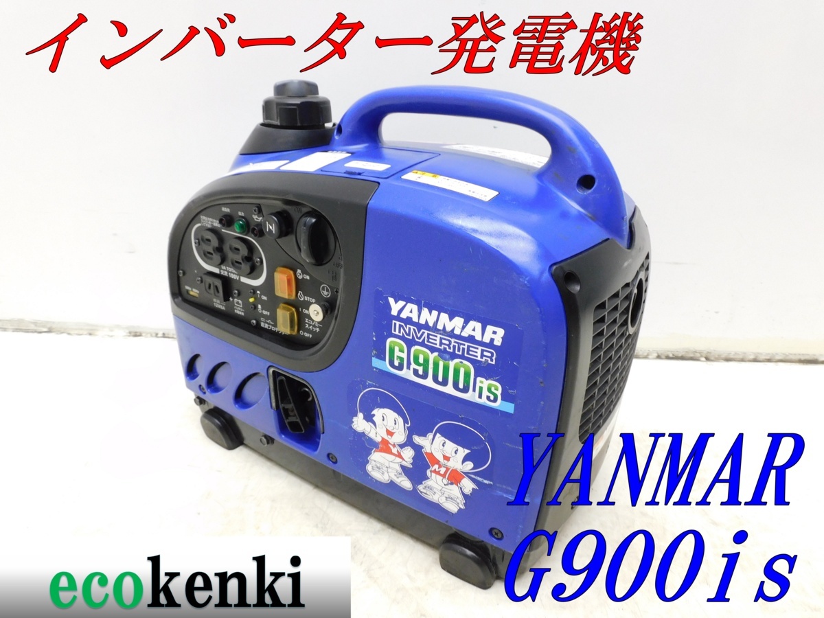 ヤンマー【ジャンク】YANMAR コンパクト ポータブル 防音型