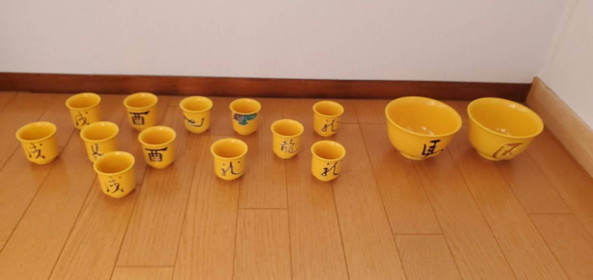 赤沢露石 黄交趾 盃＆茶碗 骨董 陶器 - Yahoo!オークション -「茶道具 