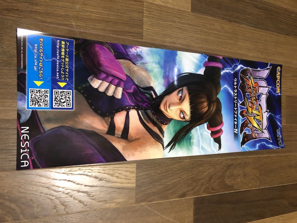 【激安大特価，大得価】 ストリートファイター4 street fighter キャラクター ポスター 39 ジュリ(ポスター)｜売買されたオークション情報、yahooの商品情報をアーカイブ公開 - オークファン ポスター