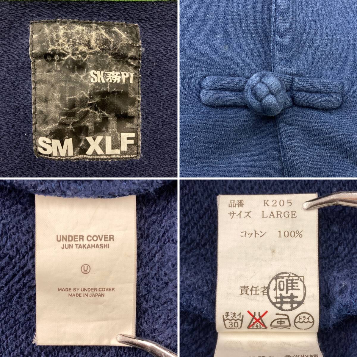 初期 UNDERCOVER スウェット チャイナシャツ SK務PT WTAPS Lサイズ 