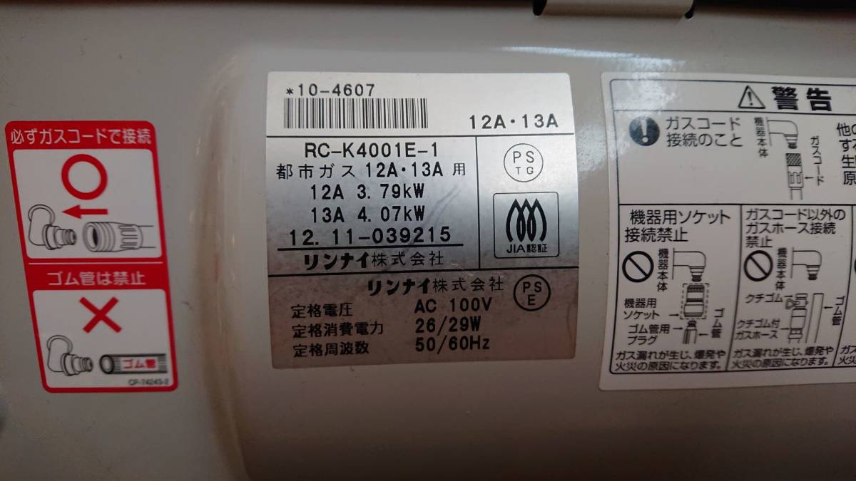 大阪ガス（リンナイ製）　ガスファンヒーター　　（N）140-9413　木造11畳 コンクリート15畳まで　 ガスファンヒーター 大阪ガス リンナイ GAS OSAKA 価格.com