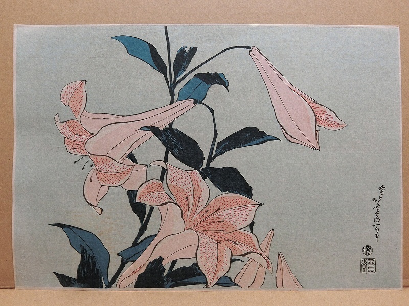 復刻木版画 浮世絵 葛飾北斎 凱風快晴(赤富士) 松崎