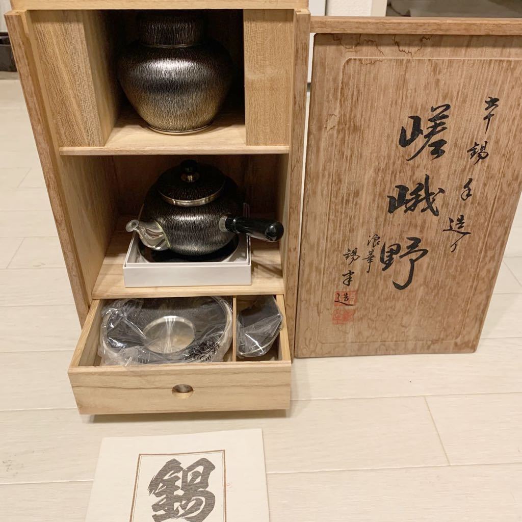 錫半 本錫 急須 茶壺 茶托 【公式通販】