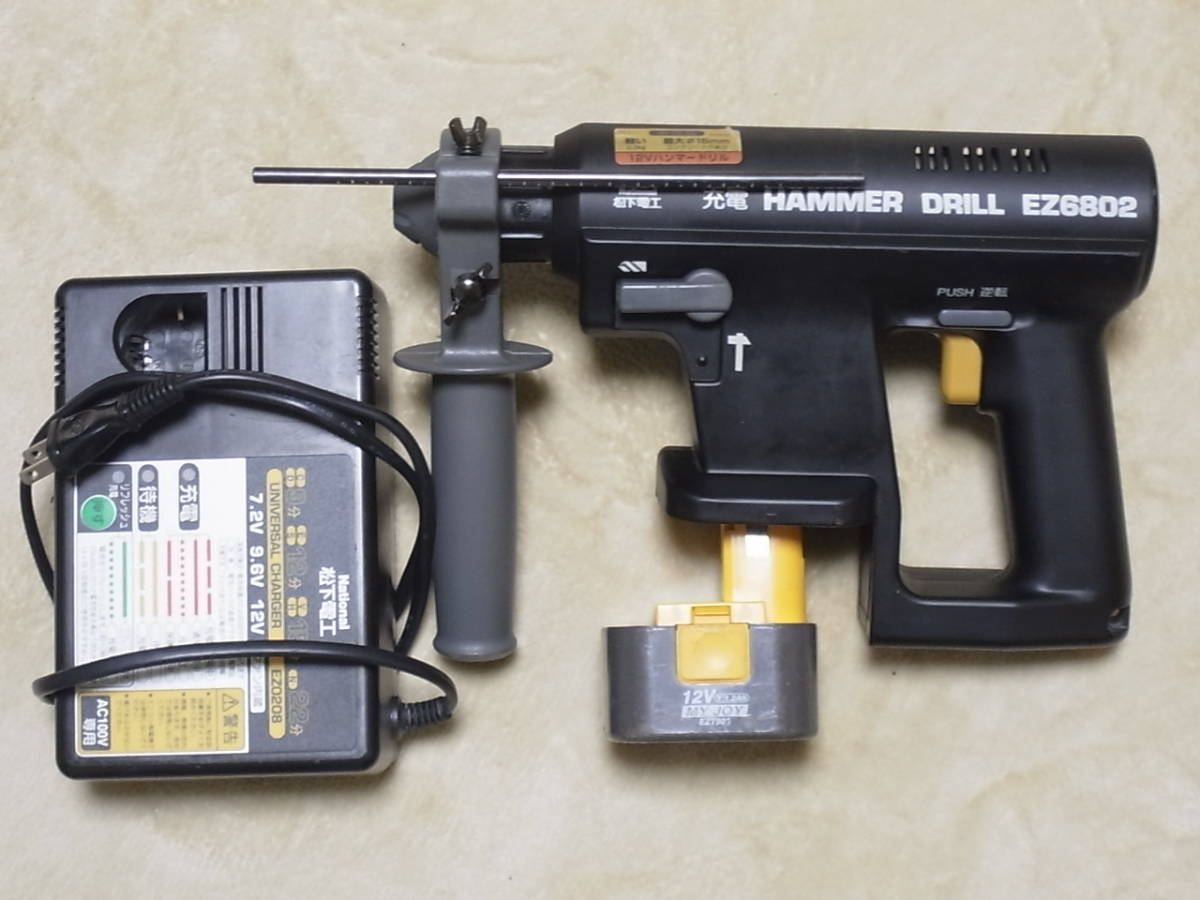 【本物保証，高品質】 National ナショナル 松下電工 12V ハンマードリル EZ6802 充電器0208付(本体)｜売買されたオークション情報、yahooの商品情報をアーカイブ公開 - オークファン ハンマドリル
