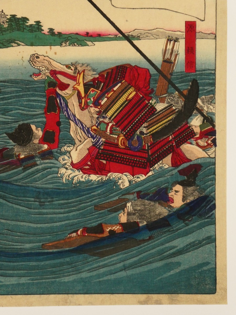 L53 月岡芳年「大日本名将鑑」源頼信 補修・剥し跡有◇武者絵◇版画