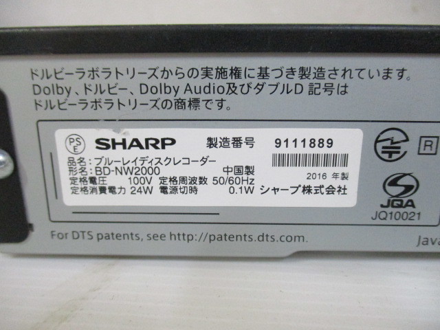 SHARP BD-NW2000 2TB⁄HDD⁄BDレコーダー 2016年製 シャープ BD