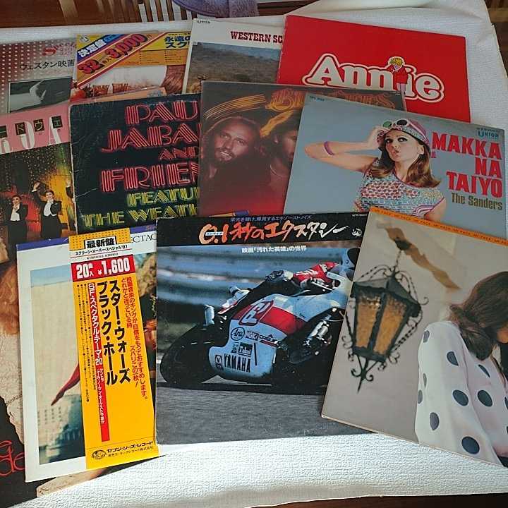 A3022 レコード まとめて 大量セット 洋楽 アニー ウェスタン映画主題歌 永遠のスクリーンテーマ ブロードウェイにようこそ レコード 売買されたオークション情報 Yahooの商品情報をアーカイブ公開 オークファン Aucfan Com