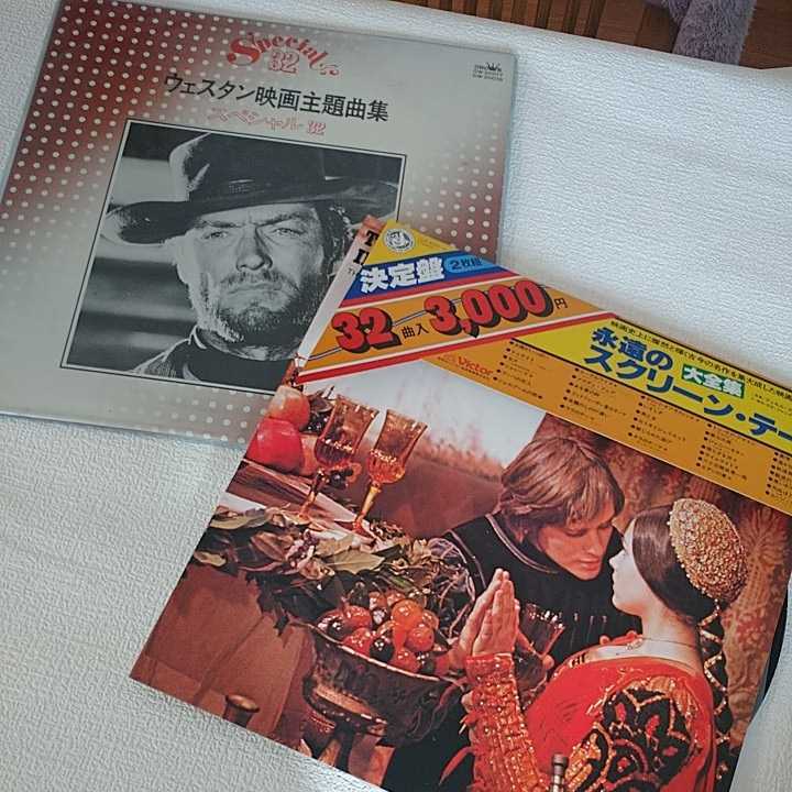 A3022 レコード まとめて 大量セット 洋楽 アニー ウェスタン映画主題歌 永遠のスクリーンテーマ ブロードウェイにようこそ レコード 売買されたオークション情報 Yahooの商品情報をアーカイブ公開 オークファン Aucfan Com