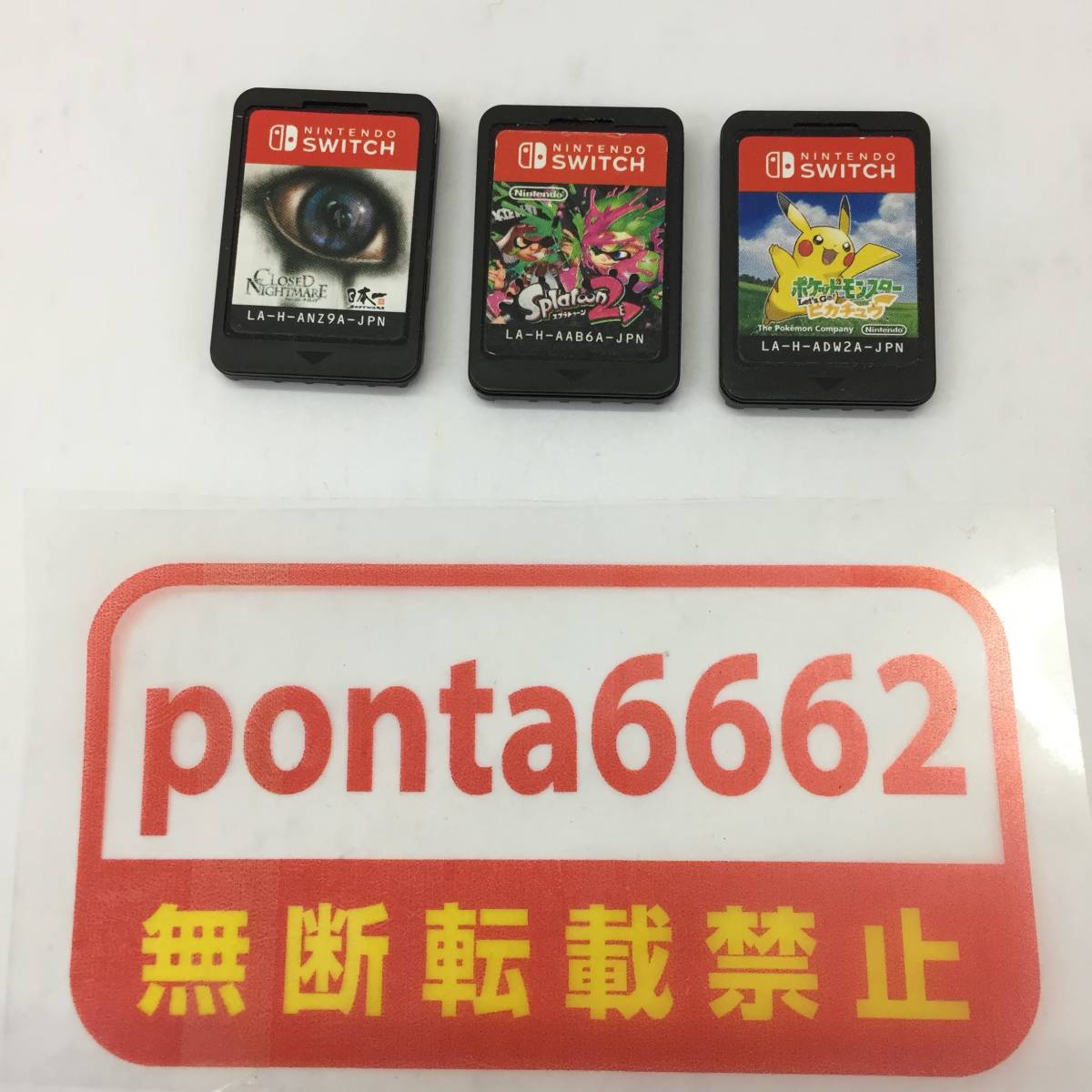 T1838 【☆1円～】 スイッチソフト3本セット 箱なし 動作確認済 中古品