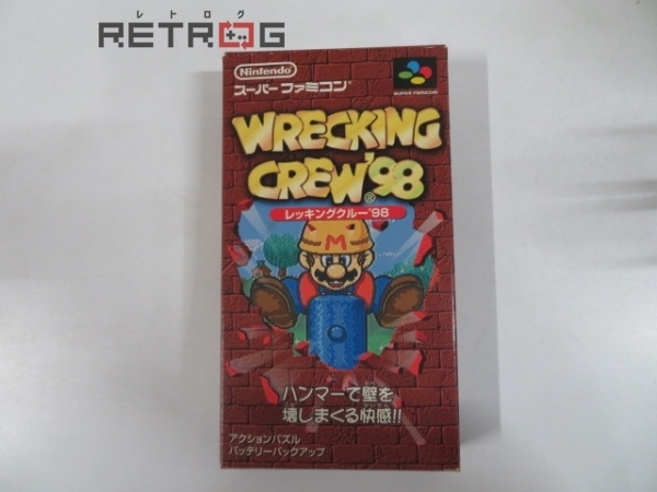  レッキングクルー９８ スーパーファミコン SFC スーファミ(アクション)｜売買されたオークション情報、yahooの商品情報をアーカイブ公開 - オークファン タイトル