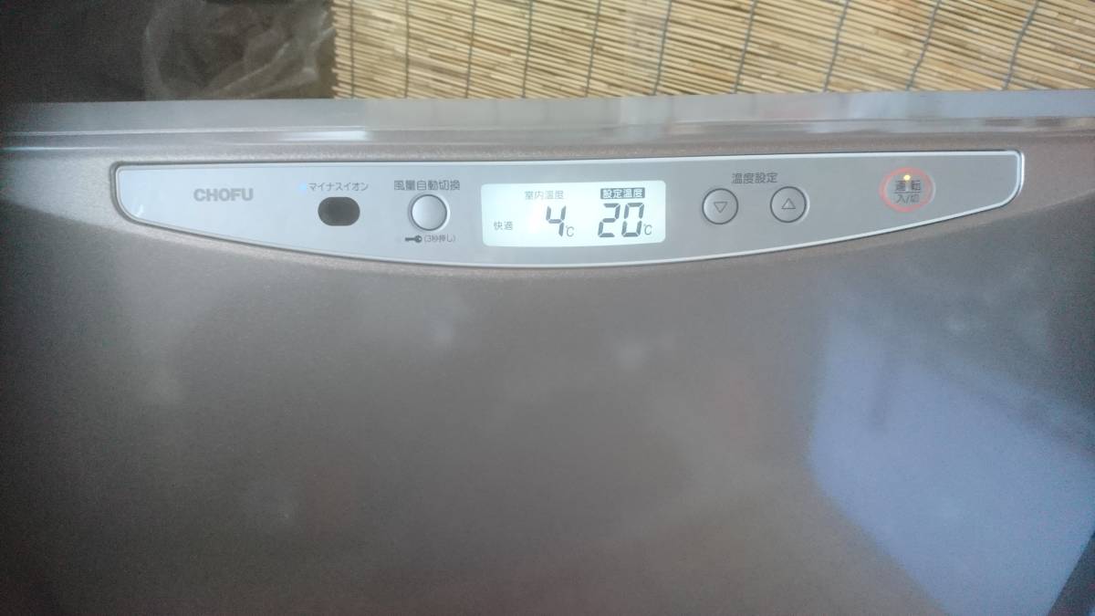 CHOFU 温水ルームヒーター　2016年製 RHC-62G CHOFU 温水ルームヒーター 2016年製 RHC-62G 【公式通販】