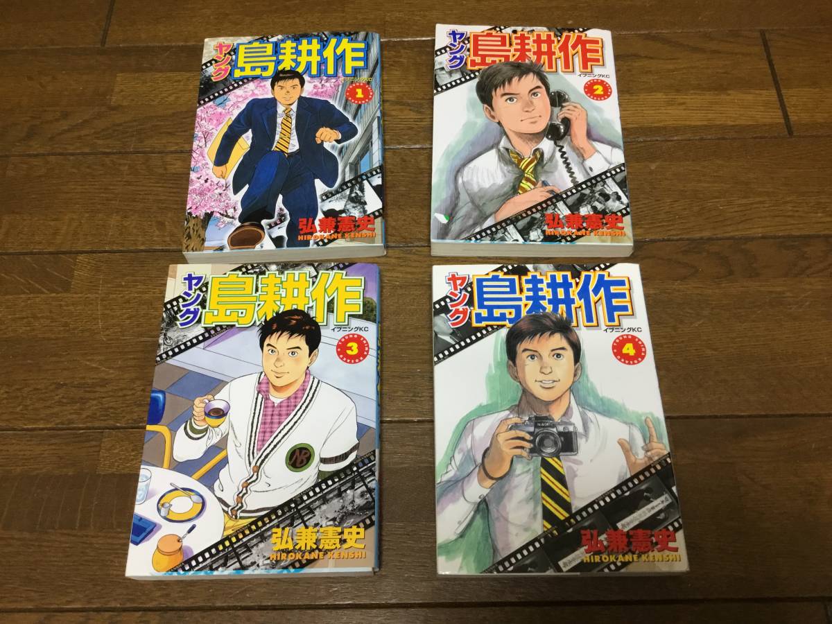 ヤング 島耕作 全４巻 全巻セット 売買されたオークション情報 Yahooの商品情報をアーカイブ公開 オークファン Aucfan Com