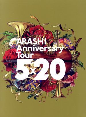 【人気セール，得価】 ＡＲＡＳＨＩ Ａｎｎｉｖｅｒｓａｒｙ Ｔｏｕｒ ５&times;２０ 初回生産限定版 Ｂｌｕ－ｒａｙ Ｄｉｓｃ ／嵐(ジャパニーズポップス)｜売買されたオークション情報、yahooの商品情報をアーカ ジャパニーズポップス