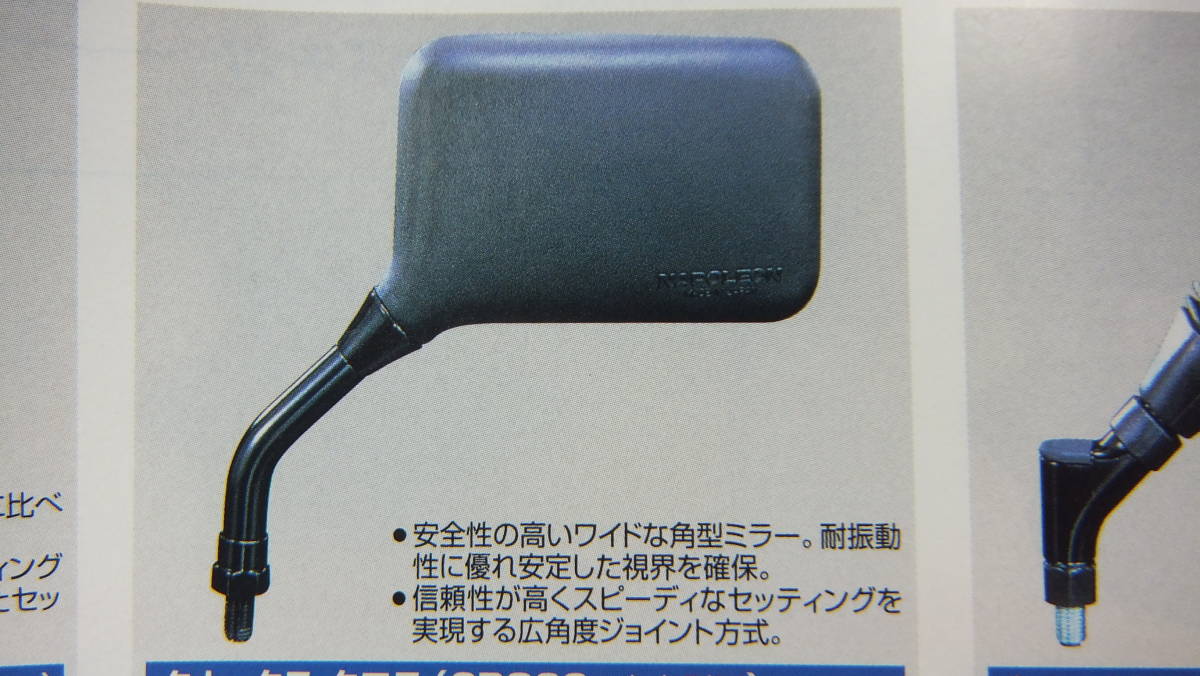 当時物 ナポレオンミラーZ400FX CBX400F KH250 CB400F 当時物 ナポレオンミラーZ400FX CBX400F KH250 CB400F