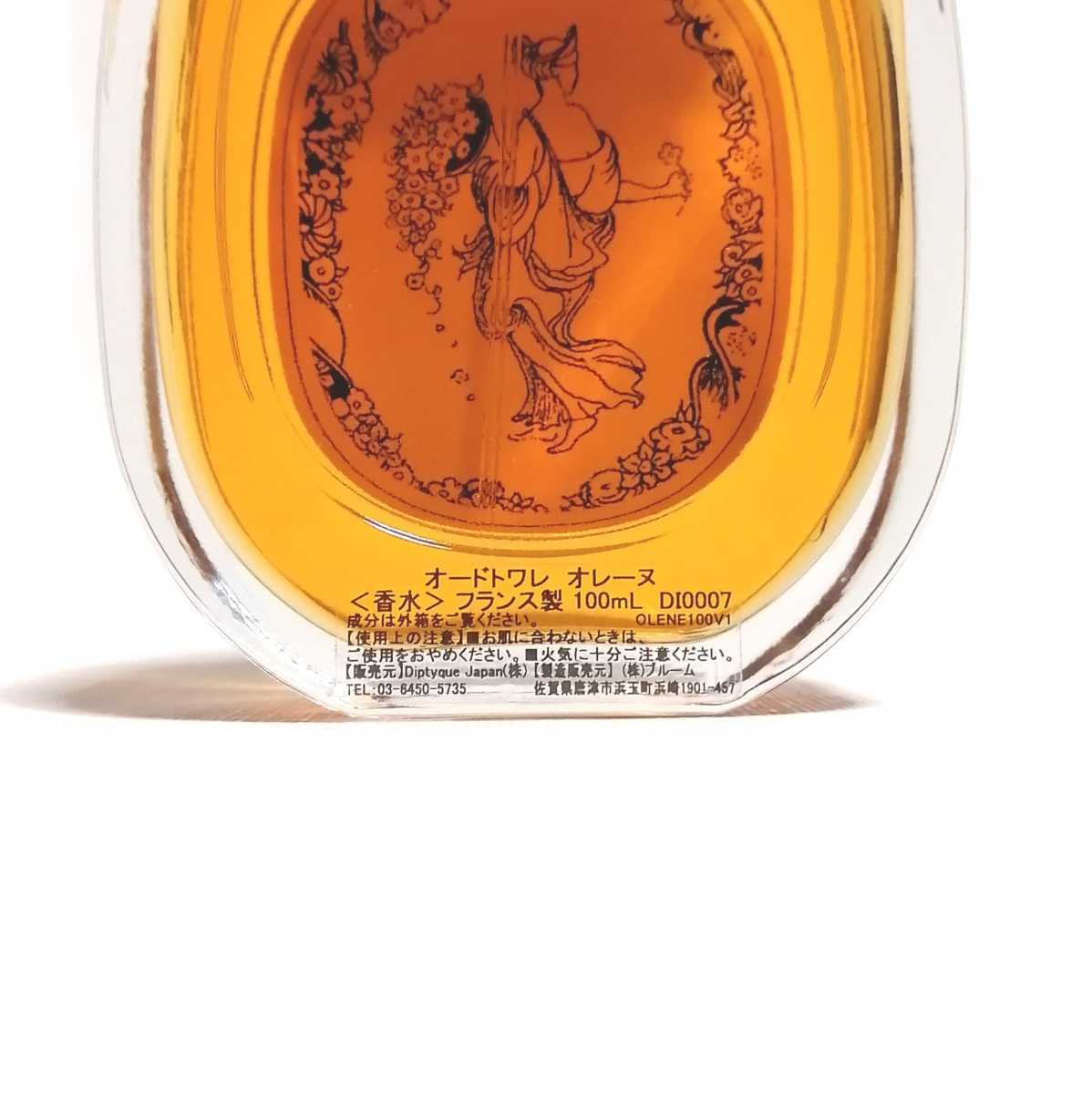 即決☆diptyque ディプティック オレーヌ オードトワレ 100ml 香水