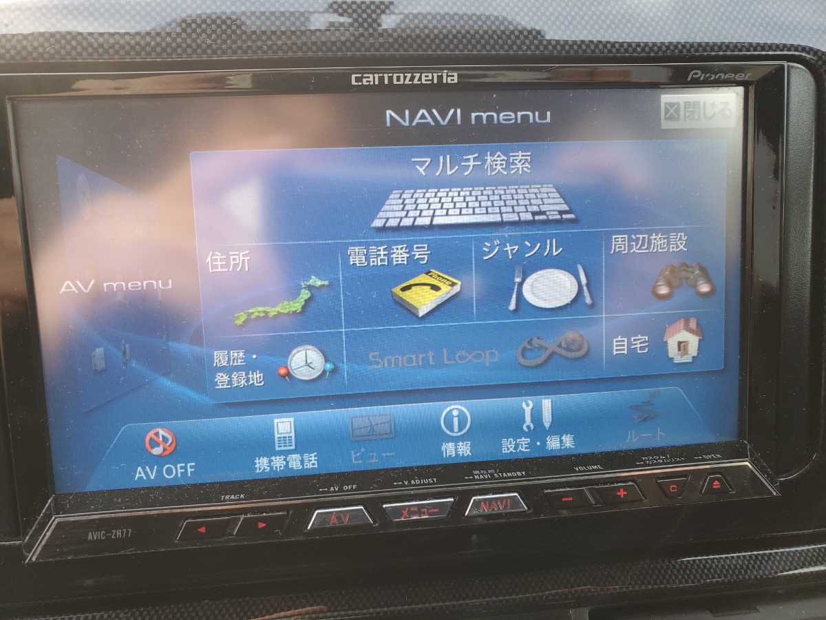 カロッツェリア AVIC-ZH77 サイバーナビ フルセグ カロッツェリア最 
