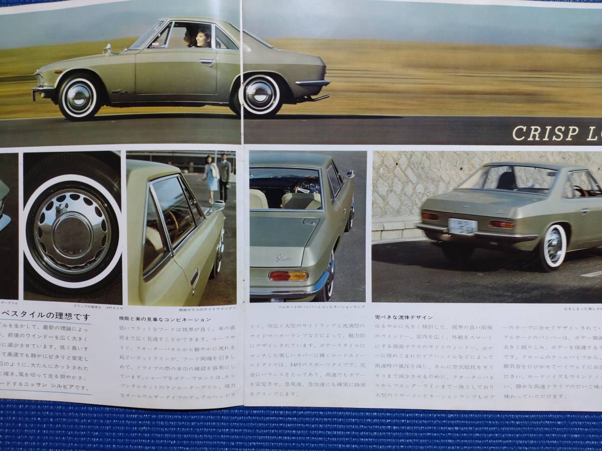 非売品☆レトロ 旧車 日産自動車 セフィーロ ・シルビアビデオ