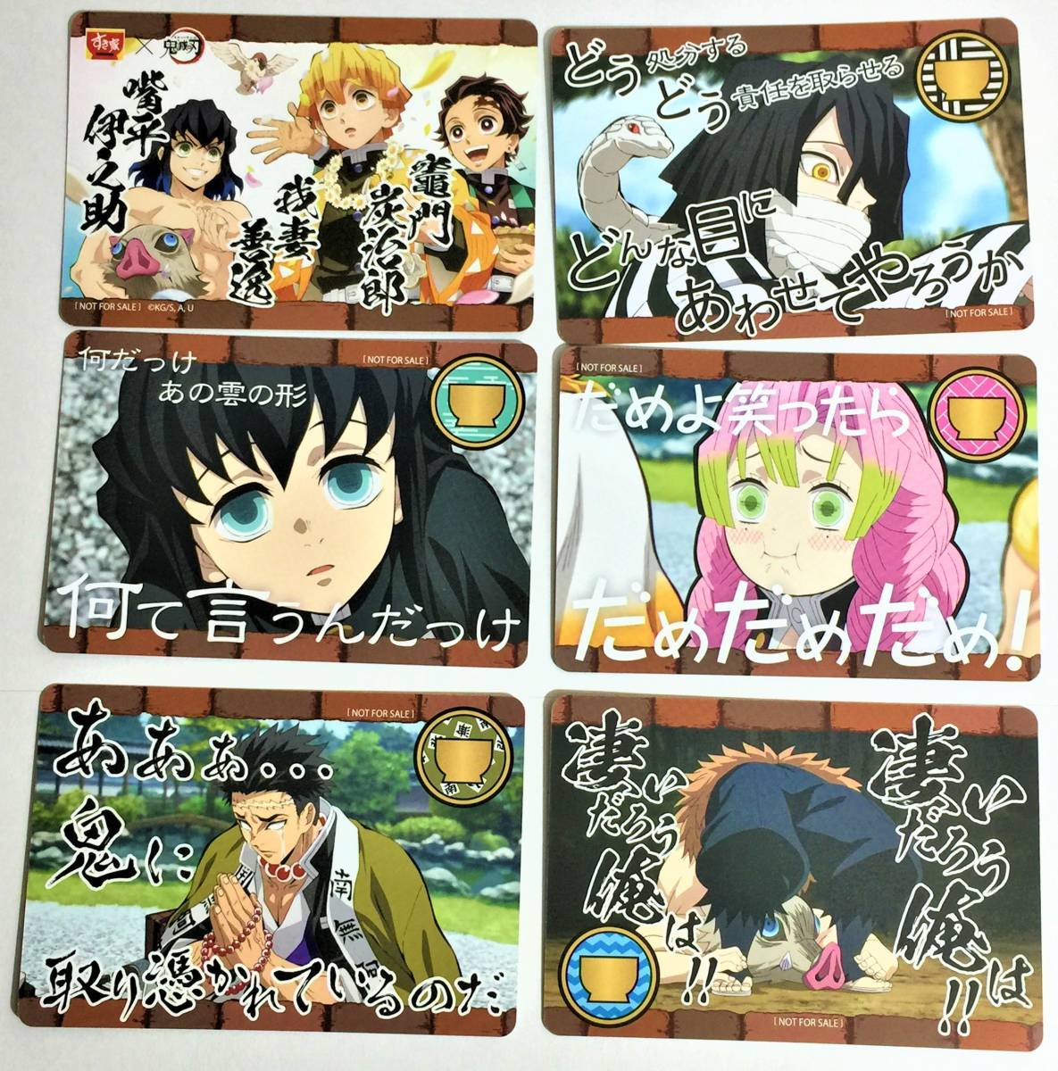 すき家 × 鬼滅の刃 フルコンプ 鬼滅 コラボ 煉獄杏寿郎 ホロ カード