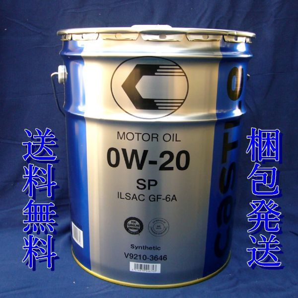 0W-20 SP Oil 20L Motor Synthetic V9210-3646 Full Quart 送料無料 8250円 △0W-20 公式通販 - 価格で全国 Quarts