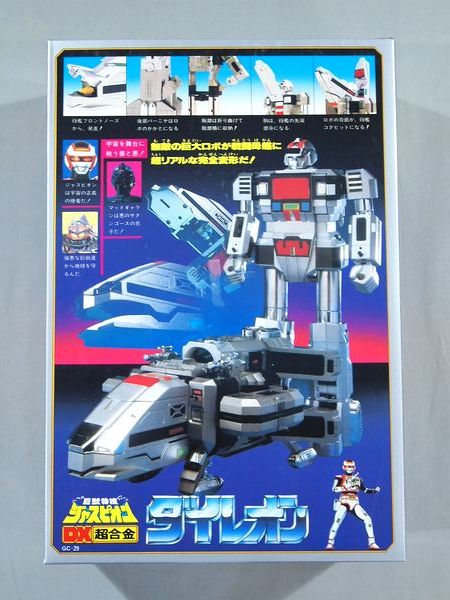 □未使用 当時物 バンダイ DX 超合金 GC-29 巨獣特捜ジャスピオン 