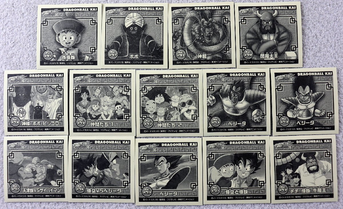 P◇中古品◇シール列伝 『ドラゴンボール改 銀/金 まとめ売り』 孫悟空