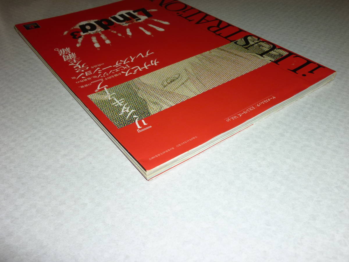 送料無料 リンダキューブ イラストレーションズ カナビス 桝田省治 PC