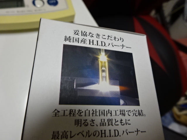 カーメイト 車用 HID GIGA パワープラス D2R/D2S共通 4400K 純正交換 3600lm GH244 GIGA パワープラス HID 車＆バイク ヘッドライト本体 デュアルクス2