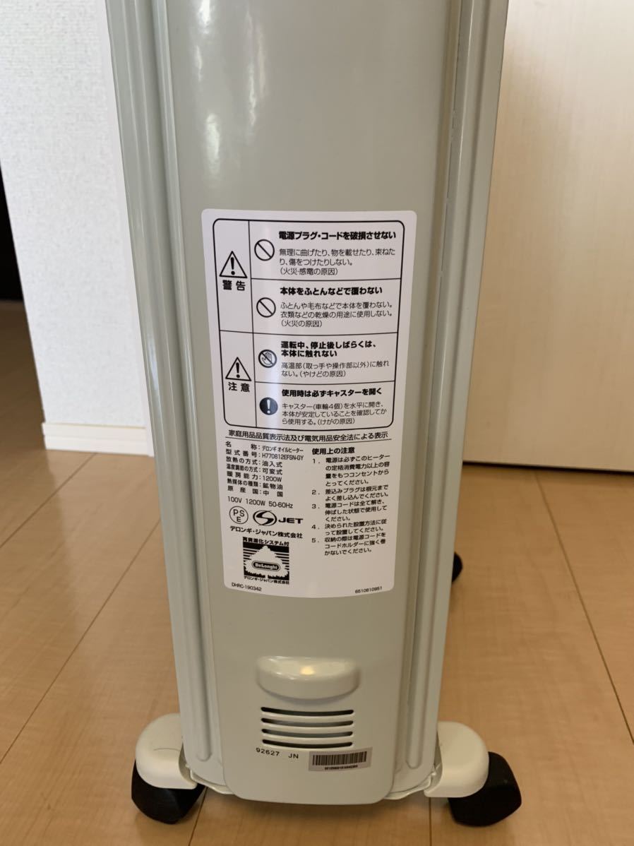 デロンギオイルヒーター H770812EFSN 極美品 【公式通販】