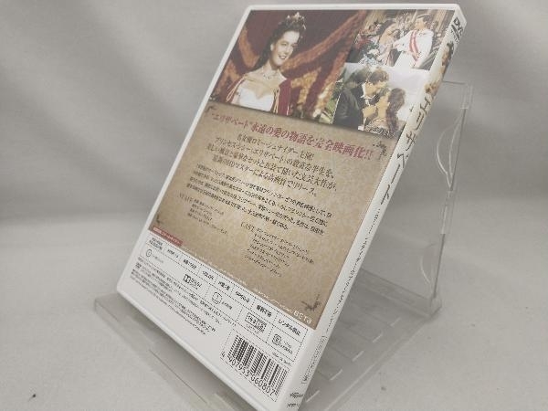 Dvd エリザベート ロミー シュナイダーのプリンセス シシー Hdリマスター版 その他 売買されたオークション情報 Yahooの商品情報をアーカイブ公開 オークファン Aucfan Com