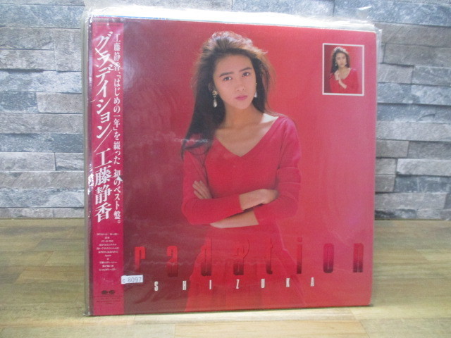工藤静香 gradation グラデイション - Gradation グラデイション／ LP