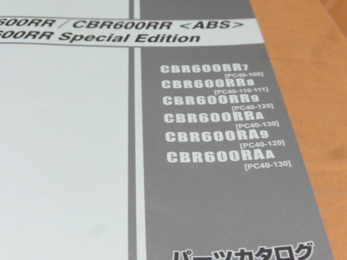 ☆CBR600RR PC40 サービスマニュアル＆パーツリスト ☆ CBR600RR PC40