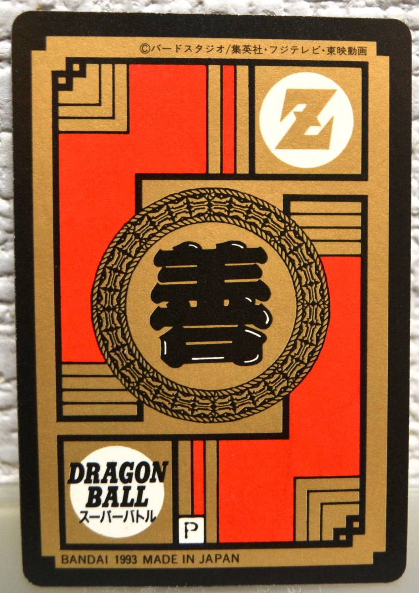 ドラゴンボール カードダス スーパーバトル 14弾 全44種フルコンプ 美
