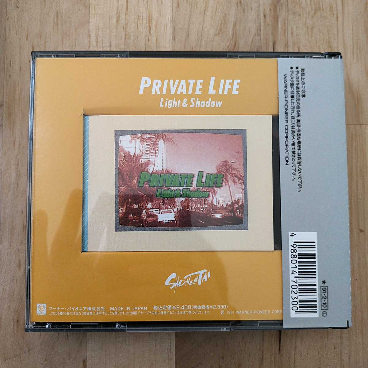 少年隊 PRIVATE LIFE Light & Shadow CD 帯・写真集 【公式通販】