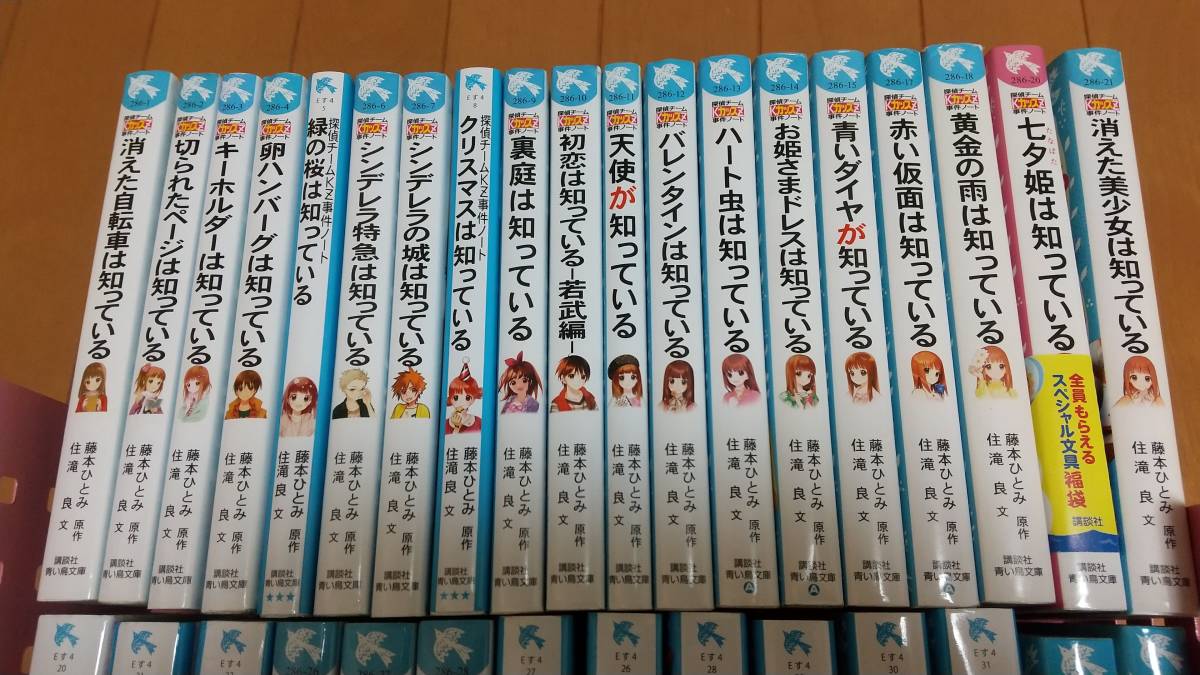 藤本ひとみ 住滝良 探偵チームkz 妖精チームgジェニ事件ノート シリーズ33冊 読み物一般 売買されたオークション情報 Yahooの商品情報をアーカイブ公開 オークファン Aucfan Com
