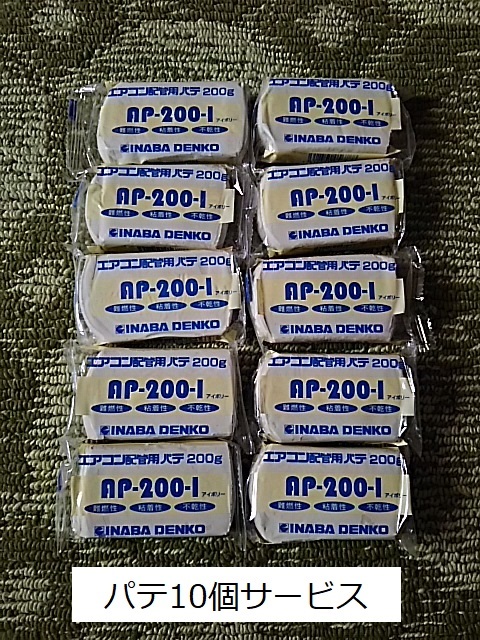 イナバ 粘着テープ HV-50-I (アイボリー色) 4個入 10セット 因幡電工 HV-
