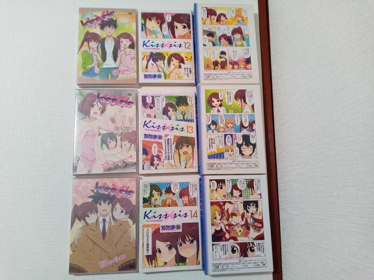 キスシス　13巻セット　特典DVD付き 全13巻セット】◇ Kiss × sis キスシス ◇ ドラマCD