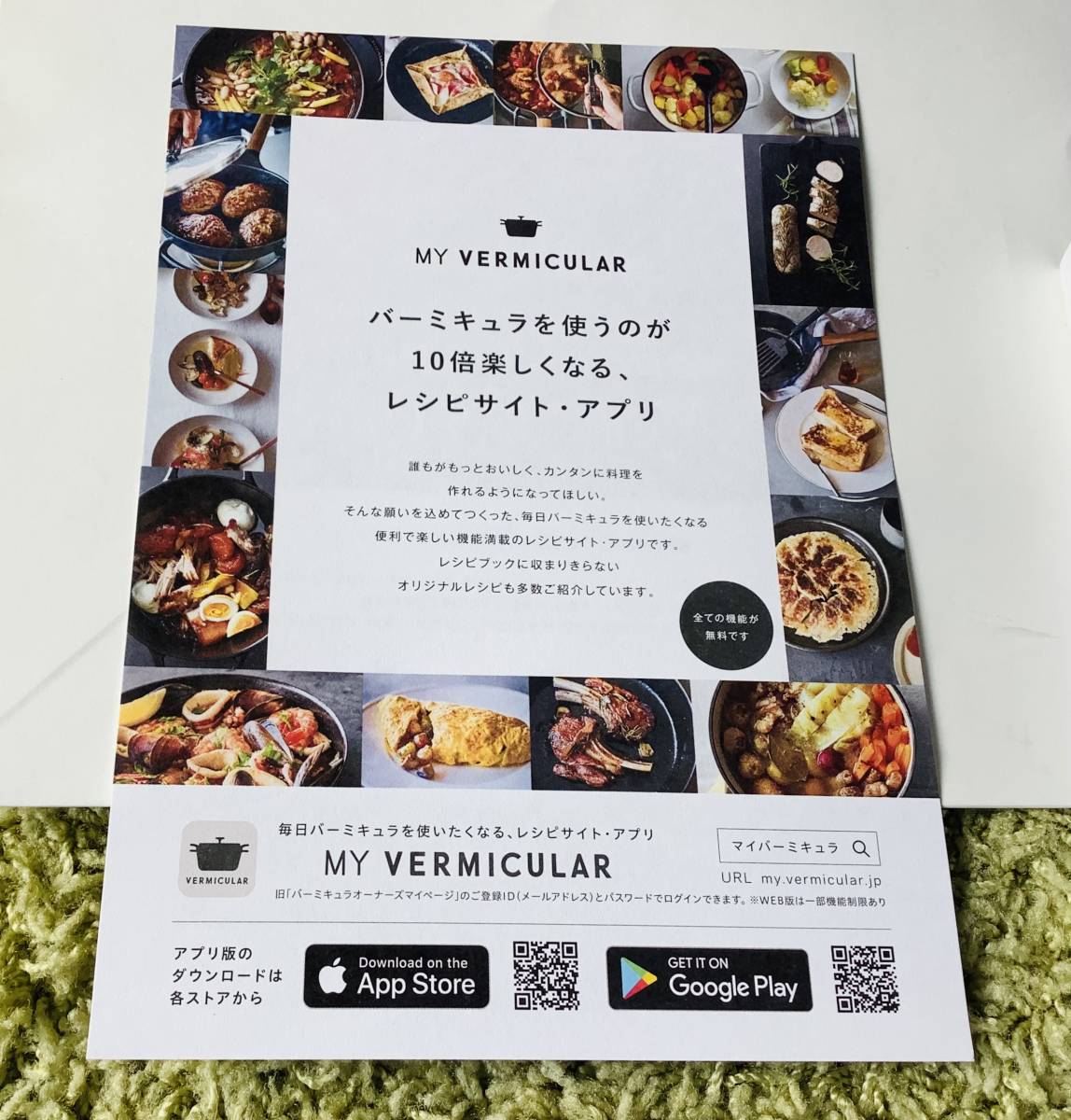 新品 未使用！バーミュキュラ × メルセデスベンツ Vermicular 鋳物 