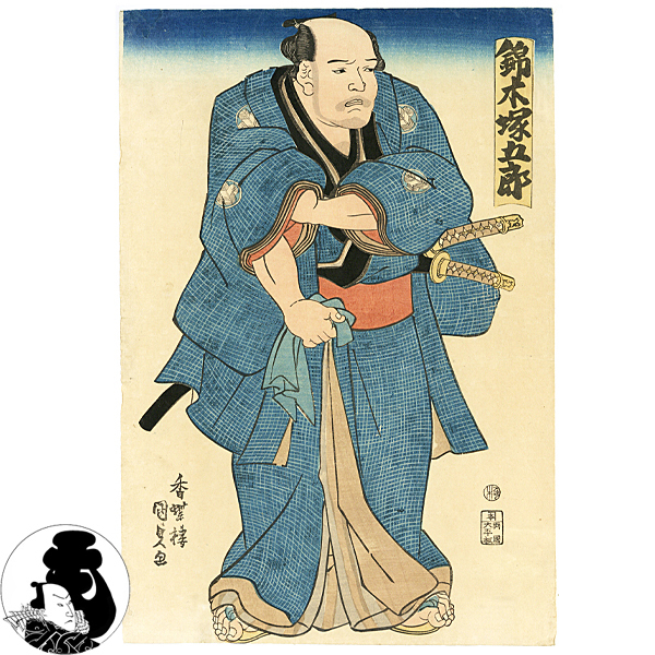 morimiya* 相撲絵 香蝶楼国貞『錦木塚五郎』本物浮世絵版画 大判錦絵