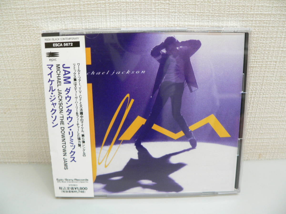  14664 CDアルバム マイケル ジャクソン JAM ダウンタウン リミックス(Michael Jackson)｜売買されたオークション情報、yahooの商品情報をアーカイブ公開 - オークファン M