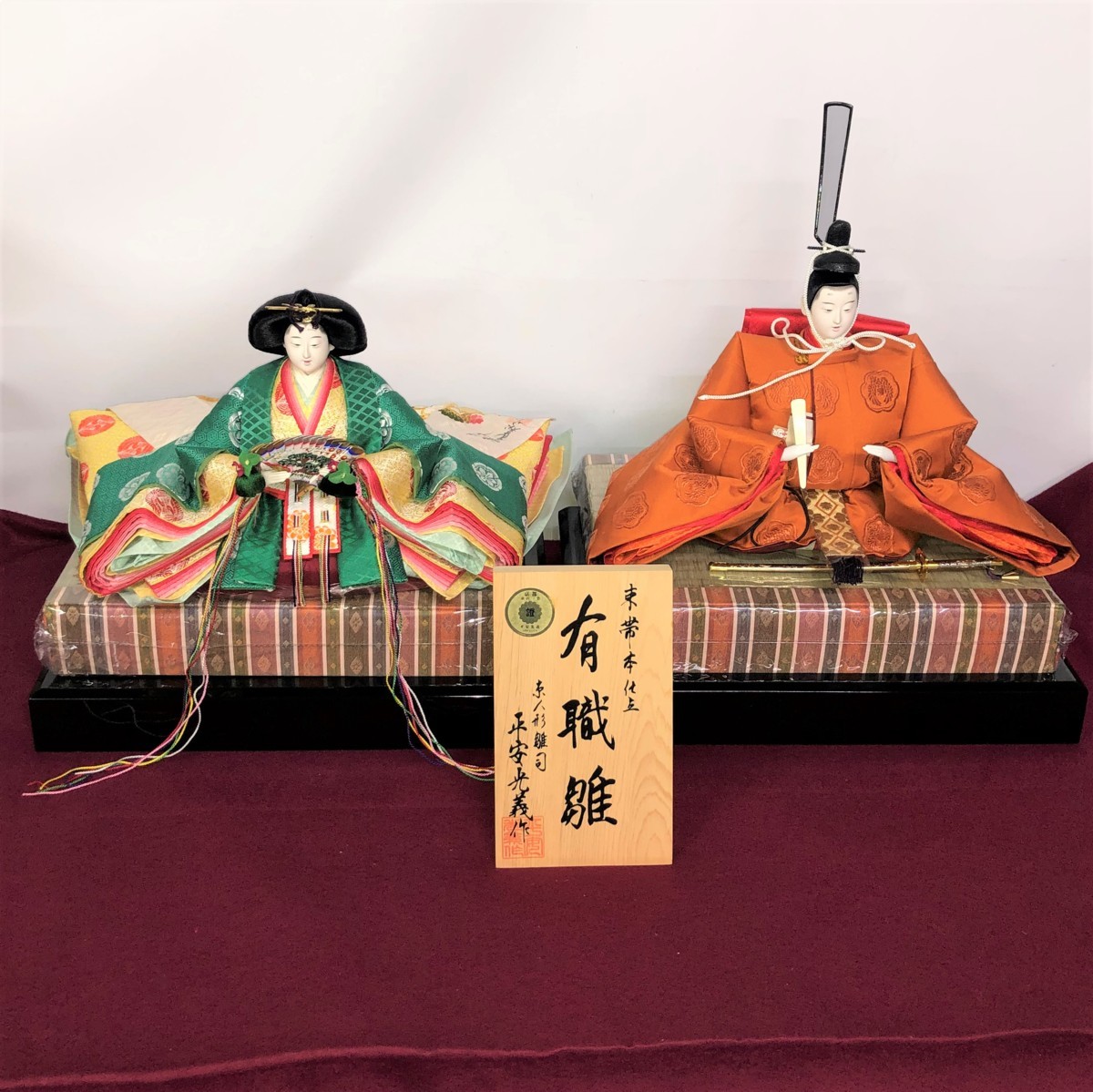 【大人気，低価】 展示品 ひな人形 七番極上有職 帯地 手刺繍/黄丹/平安光義作 雛人形 ひな人形(ひな人形)｜売買されたオークション情報、yahooの商品情報をアーカイブ公開 - オークファン ひな人形