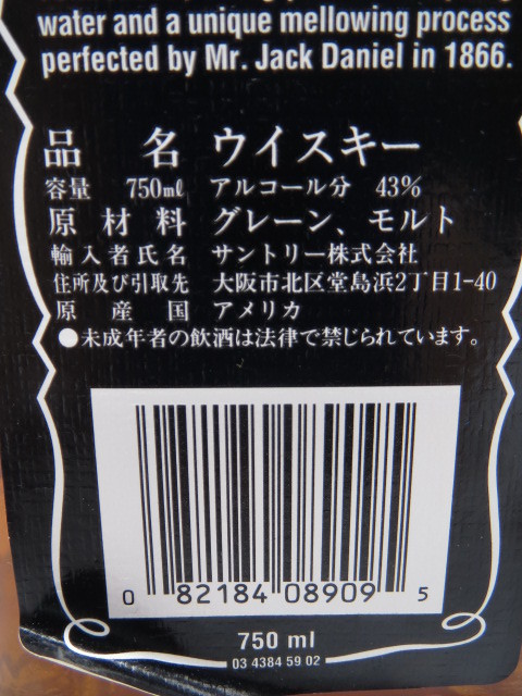 未開栓 洋酒 ジャックダニエル オールド No.7 旧ボトル なで肩 JACK