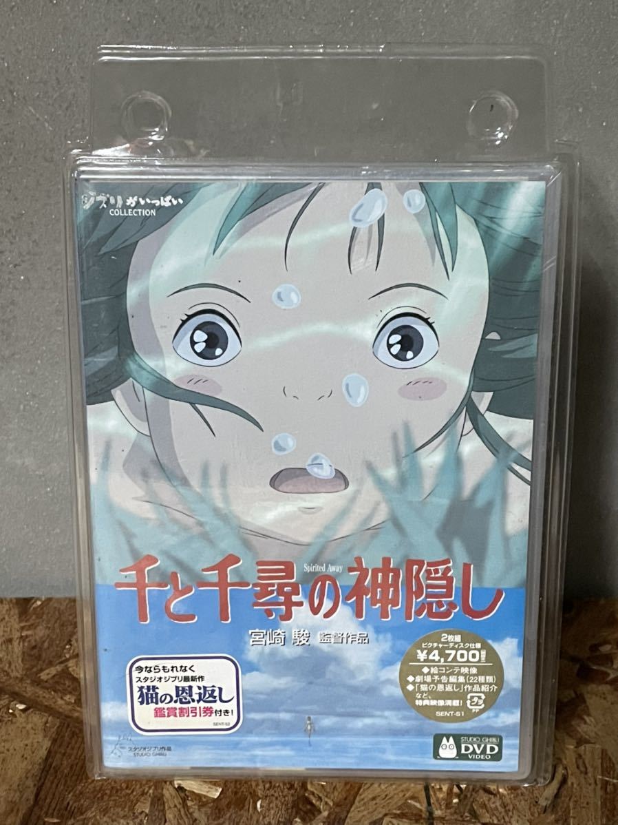 舞台: 千と千尋の神隠しDVD（上白石萌音バージョン、橋本環奈バージョン）, image size:898x1198