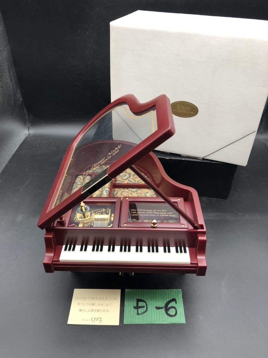 貴重・レア品　長渕剛（乾杯）収録内蔵オルゴール付き ジュエリーボックス D-6 Rosier ロジエ アクセサリーBOX オルゴール付き 曲 長渕剛 乾杯