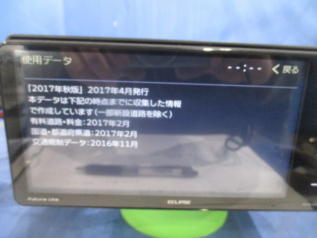 H)カーナビ イクリプス AVN-R8W フルセグ/BT/DVD/SD 2017年データ 動作