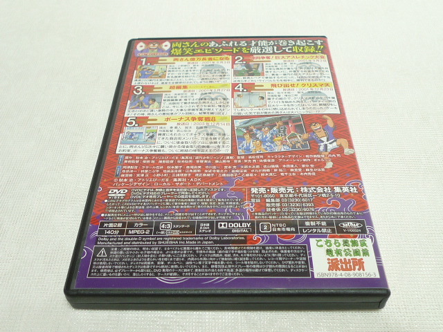 Dvd こち亀 傑作セレクションdvd 大パニック 特殊刑事出動編 爆笑 両さん大あばれ編 セット か行 売買されたオークション情報 Yahooの商品情報をアーカイブ公開 オークファン Aucfan Com
