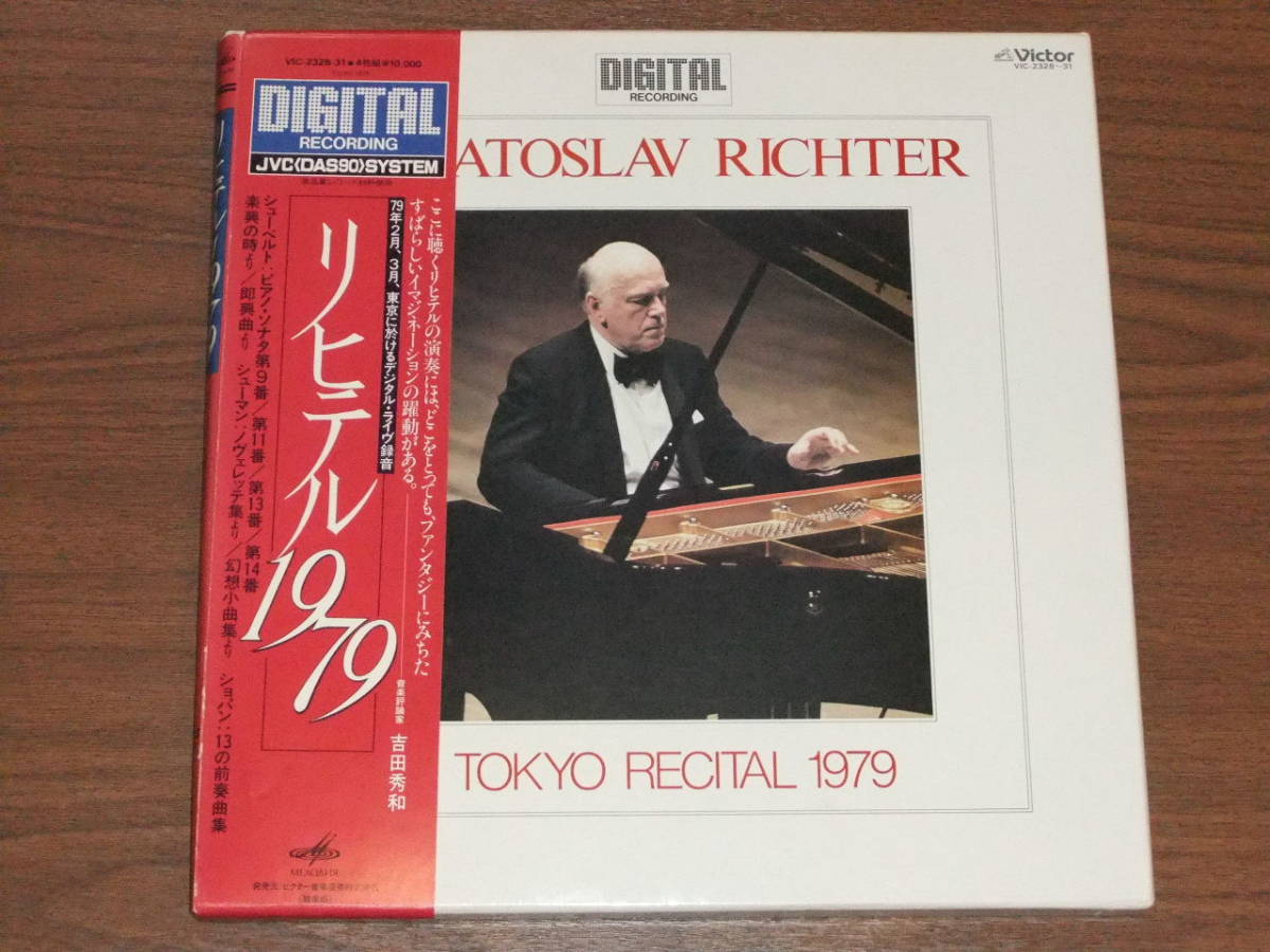 セール，限定SALE 廃盤 直筆サイン色紙付き スヴャトスラフ リヒテル ピアノ リヒテル1979 東京デジタル ライヴ 4LP(器楽)｜売買されたオークション情報、yahooの商品情報をアーカイブ公開 - オークファン 器楽