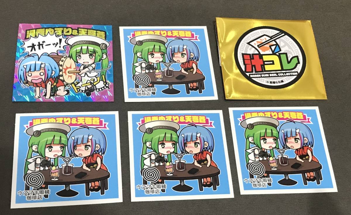 ラーメン組っ汁コレ（シールコレクション）シールリスト ｜ シール